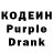 Кодеин напиток Lean (лин) Sergey 64