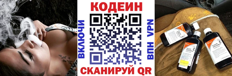 Кодеиновый сироп Lean напиток Lean (лин) купить наркоту Лесосибирск