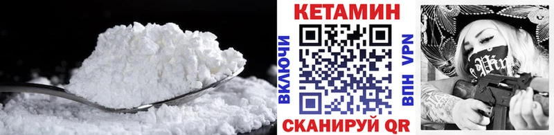 где найти наркотики  Лесосибирск  КЕТАМИН VHQ 